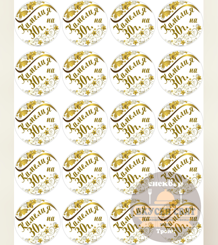 Принт за Рожден ден 8