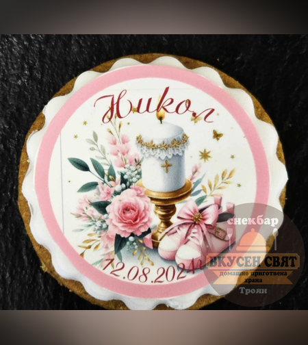 Бисквитка с принт Розови обувки и свещ