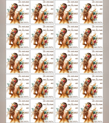 Принт за  бисквитки Абитуриенти 2