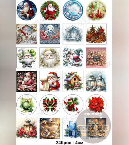 Принт за Коледа 4