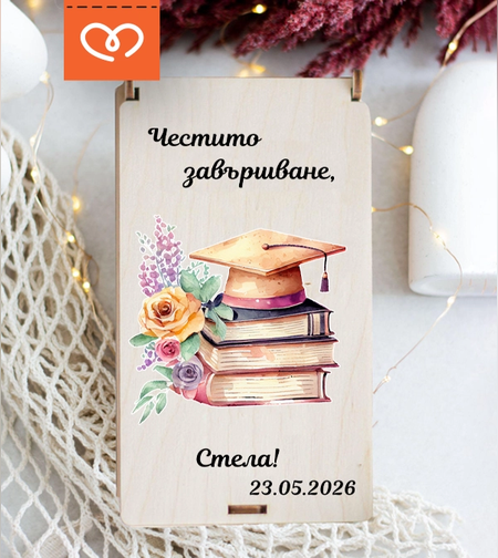 дървен плик за пари за абитуриентски бал подарък за завършване