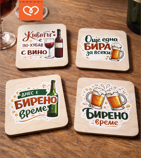 дървени подложки за чаши с надпис подарък за бира и вино