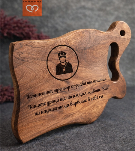 дървена дъска подарък за учител треньор възпитател персонализиран благодарствен подарък
