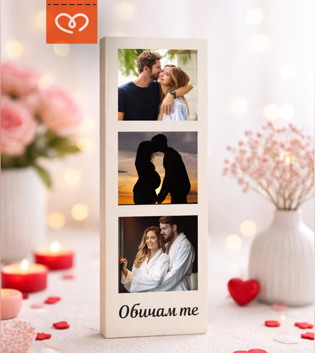 Персонализирана дървена табела с 3 снимки колаж и текст