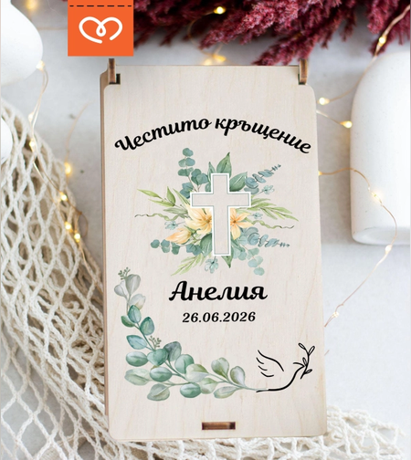 Подарък за кръщене Кутия за пари с име свето кръщение плик за пари