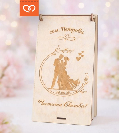 дървена кутия за пари сватба подарък за младоженци с имена