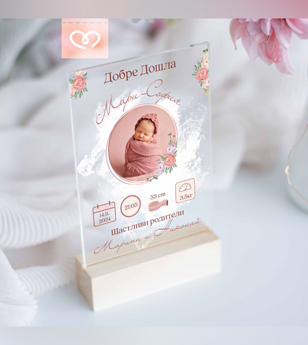 Новородено/Бебе