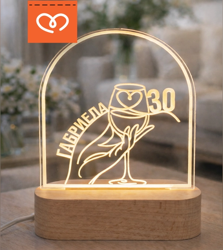 подарък за жена 30 години лампа с име персонализирана лампа подарък за жена