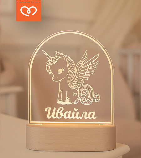 Лед Лампа, Детска настолна  нощна лампа  Еднорог и име