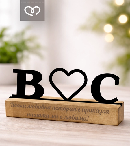 Тази персонализирана табела за бюро с инициали е перфектната изненада за двойки,