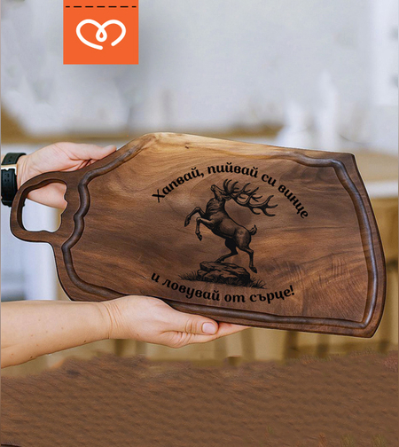 Ръчно изработена орехова дъска – Голямо Плато за сервиране | гравирана по избор