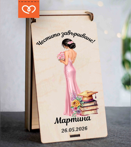 Кутия за пари за абитуриентка  подарък за бал с име