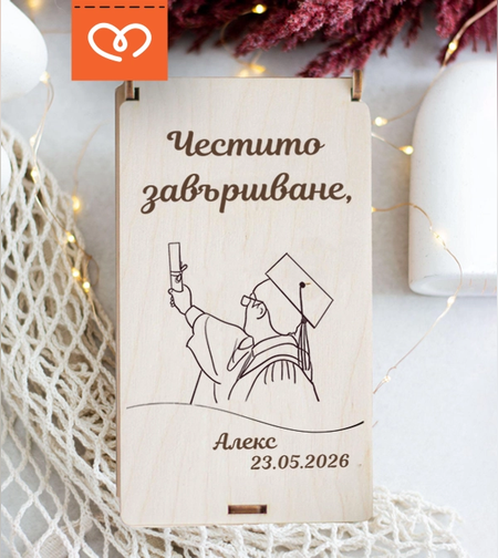 кутия за пари за абитуриент момче подарък за завършване бал