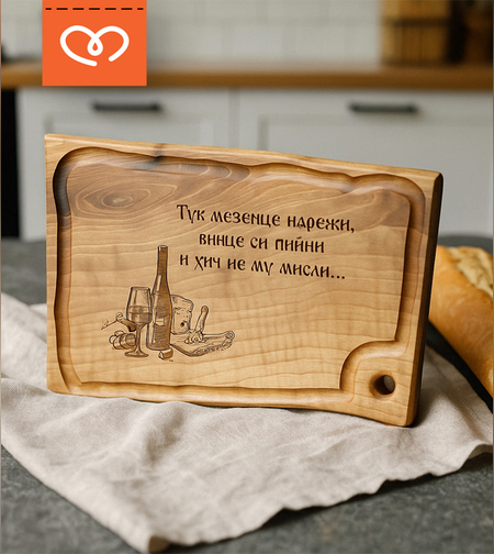 Орехова дъска Средно  Плато за Сервиране | Гравирана с надпис