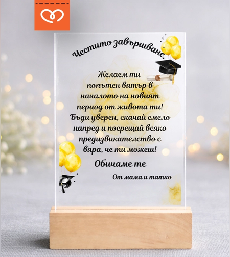 елегантна картичка за абитуриент за бал и завършване персонализиран подарък