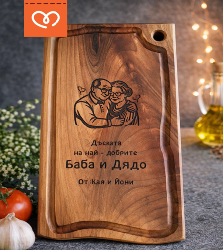 персонализирана дървена дъска подарък за баба и дядо