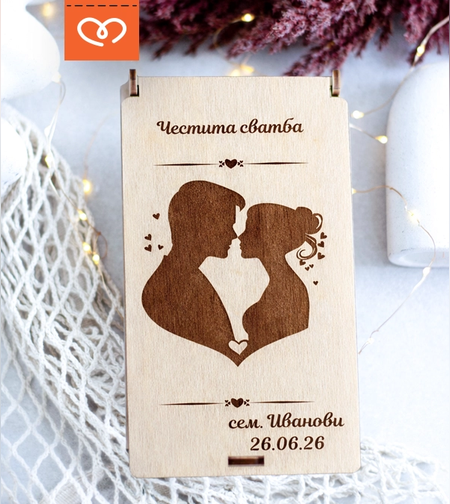 сватба младоженци плик за пари подарък за сватба персонализиран подарък дървен подарък кутия за пари