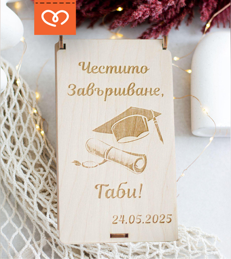 Дървен плик за пари за абитуриентски бал, кутия за пари, подарък за абитуриент