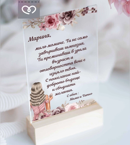 картичка за абитуриентка подарък за абитуриентка пожелание за бал