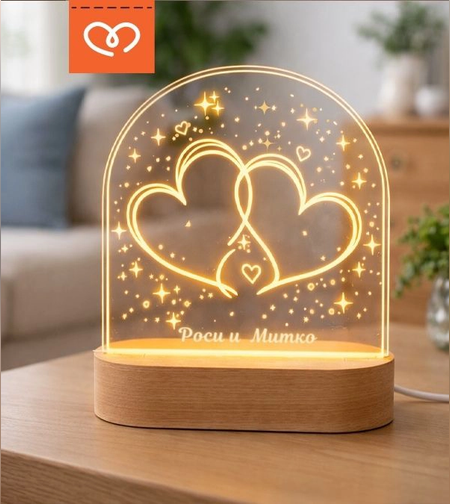 Подарък за гадже  лампа с имена и сърца