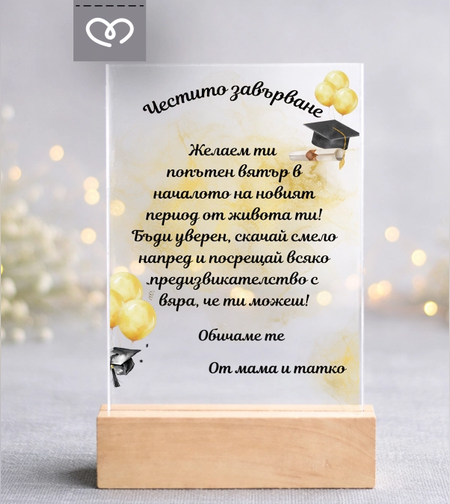 елегантна картичка за абитуриент за бал и завършване персонализиран подарък