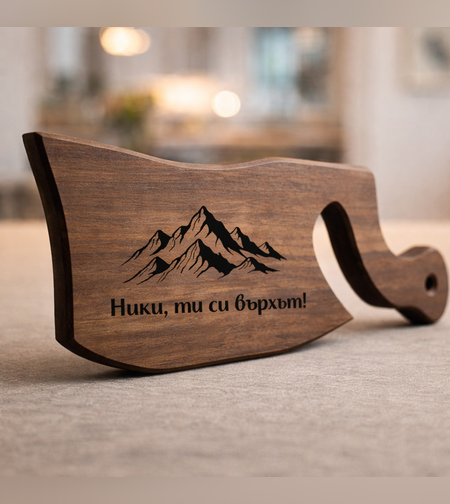 подарък за планинар орехова дъска за мезета с надпис ти си върхът