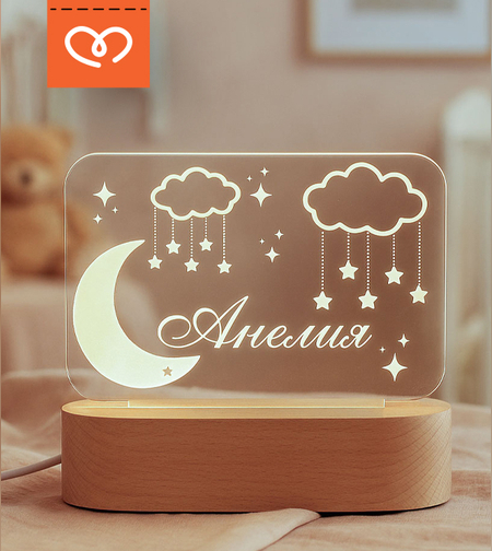 LED лампа за новородено | Бебешка нощна лампа с луна, облак и звезди с име