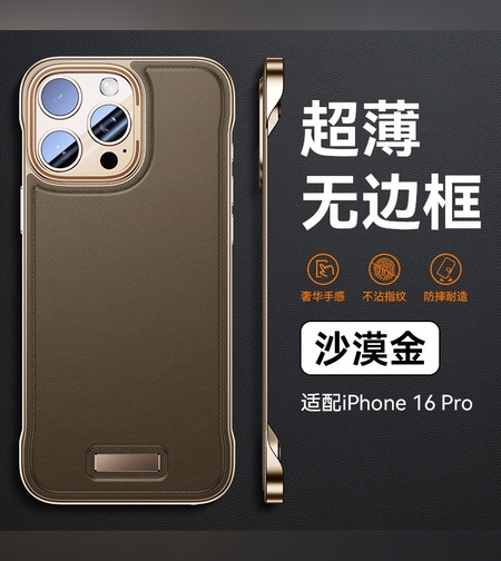 Husa Iphone 16 Pro Max Design Modern, Subtire, Flippy, Desert Gold
