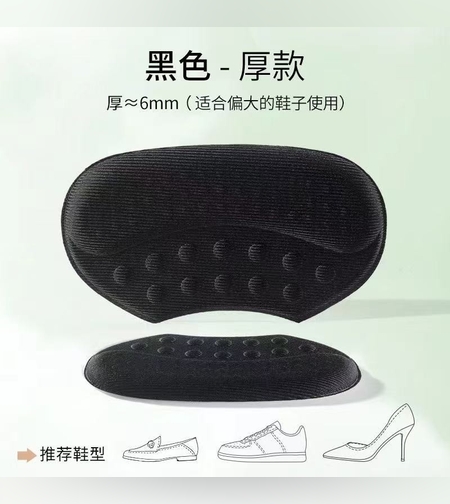 Branturi pentru Incaltaminte, Flippy, din Spuma, Universal, Protectie Calcai, Reglare Numar, 6 mm Grosime, Adeziv, Negru