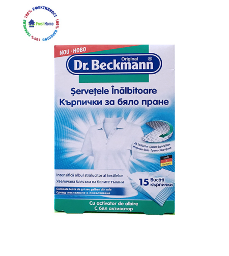 Dr. Beckmann Кърпички за бяло пране 15 бр.