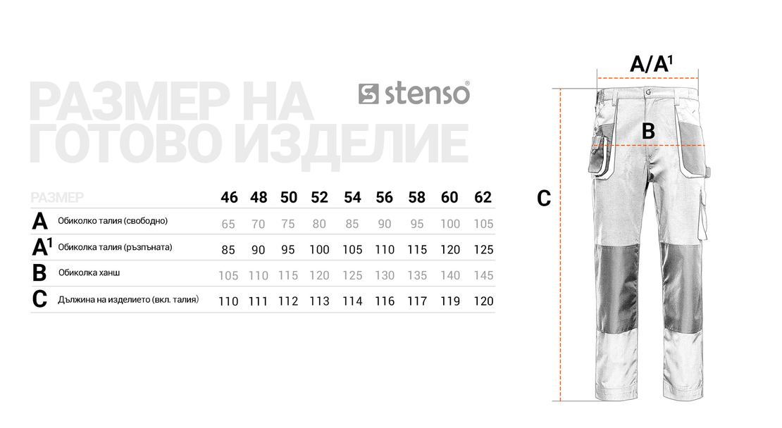 KASTOR ROYAL BLUE  Работен панталон
