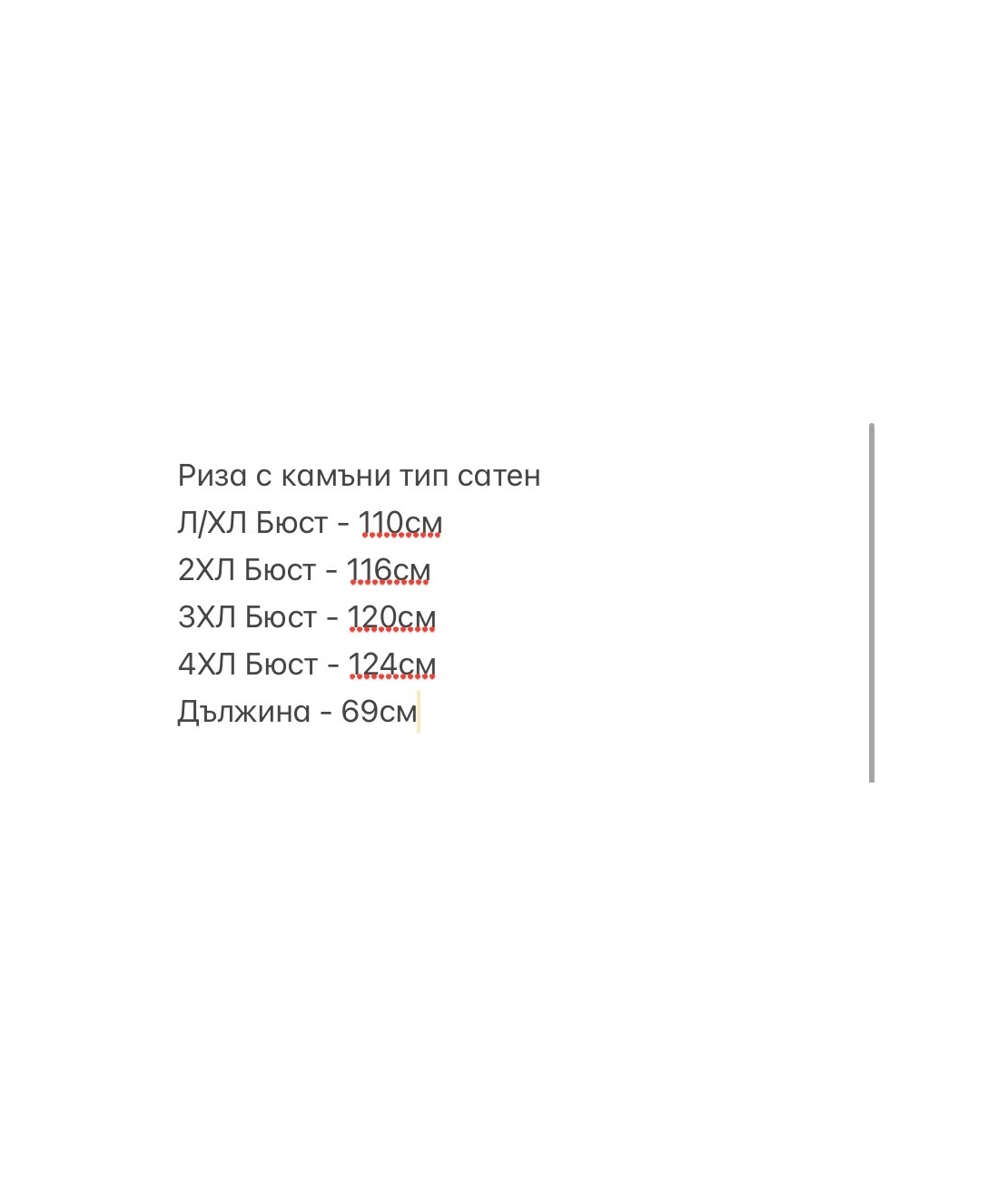 Елегантна сатенена риза в прасковено розово
