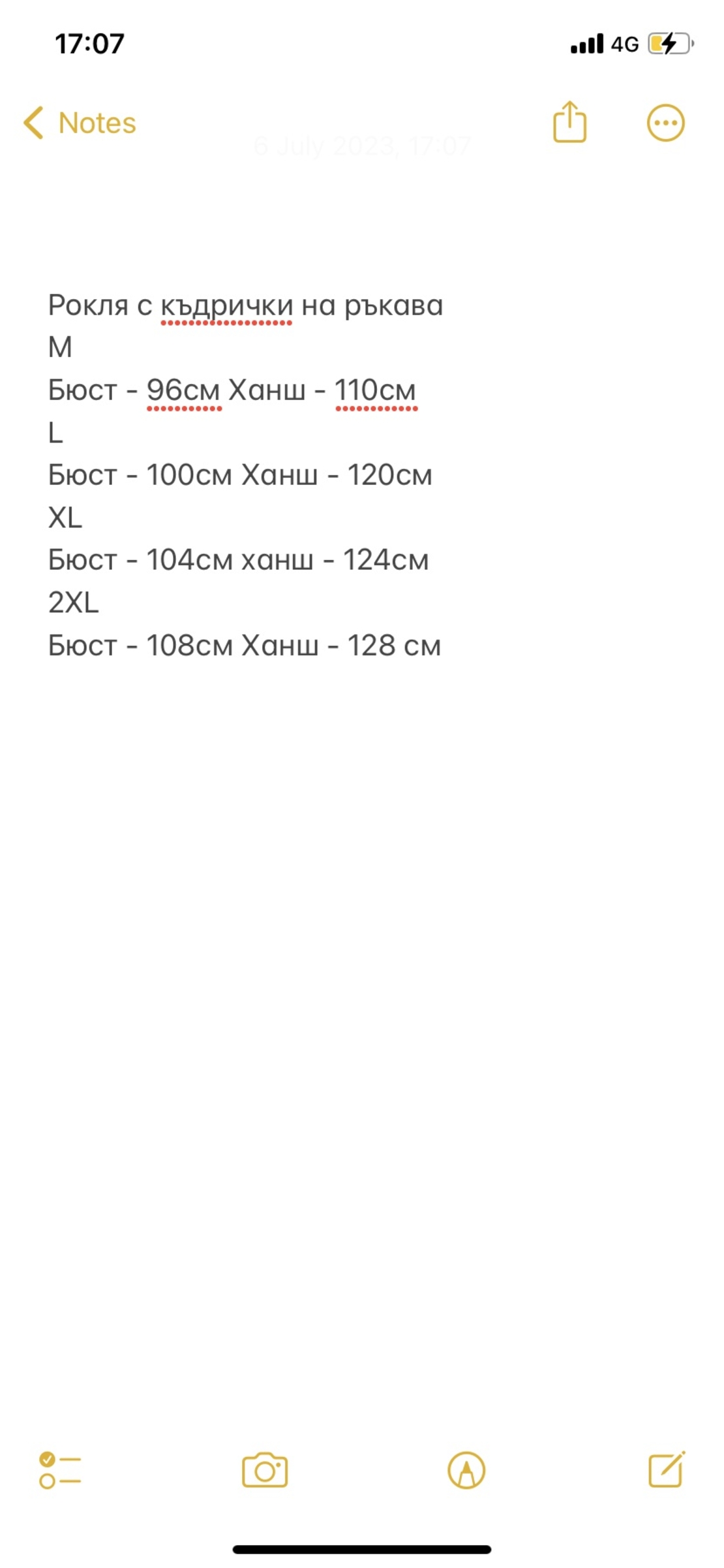 Рокля с къдръчки на ръкава - бяла