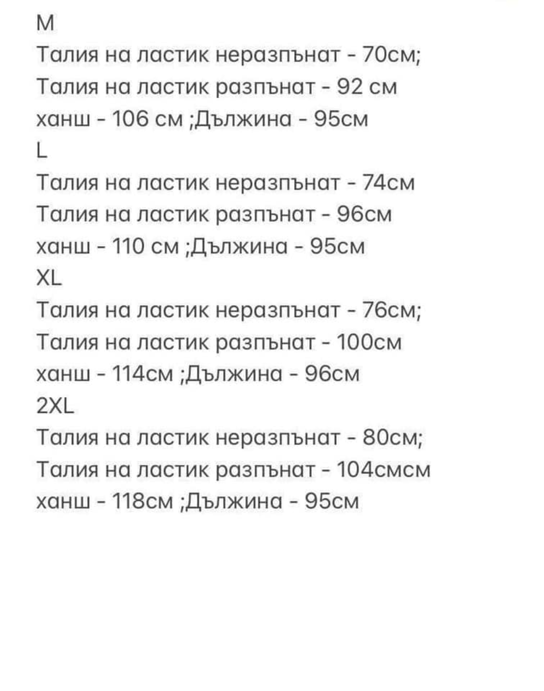 Панталон солей - тъмно синьо на оранжеви цветя