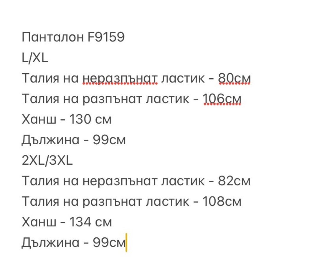 Дамски широки панталони с флорален принт F1959-2