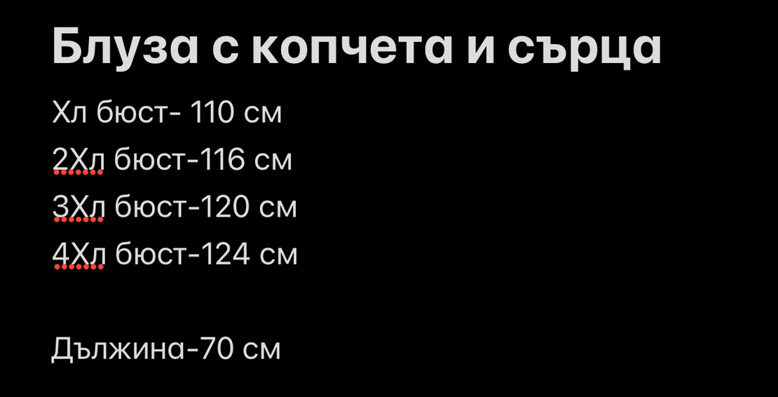 Блуза с копчета и сърца в оранжево