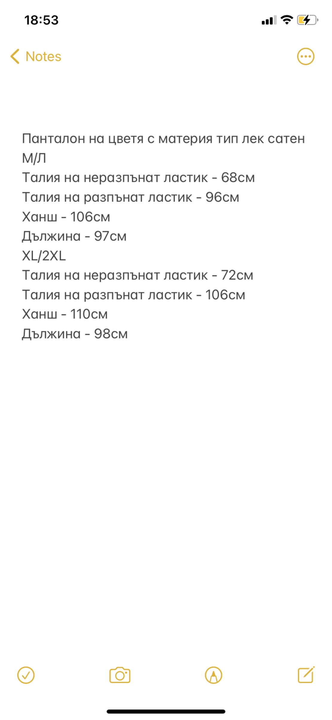 Панталон тип сатен - синьо