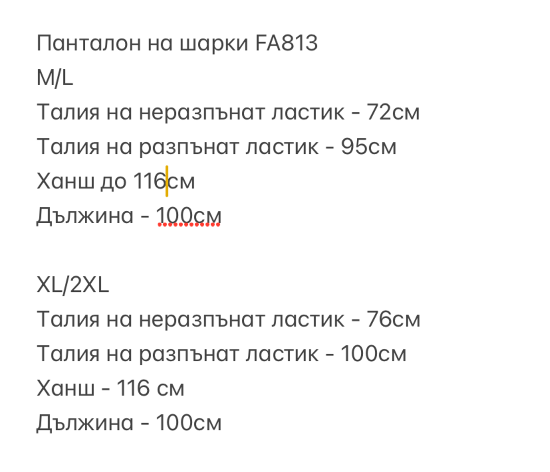 Дамски широк панталон с принт- Черно и бяло
