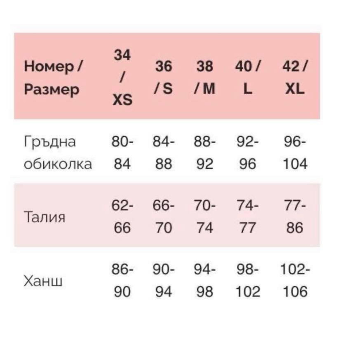 Гащеризон без ръкав с връзване - бежово