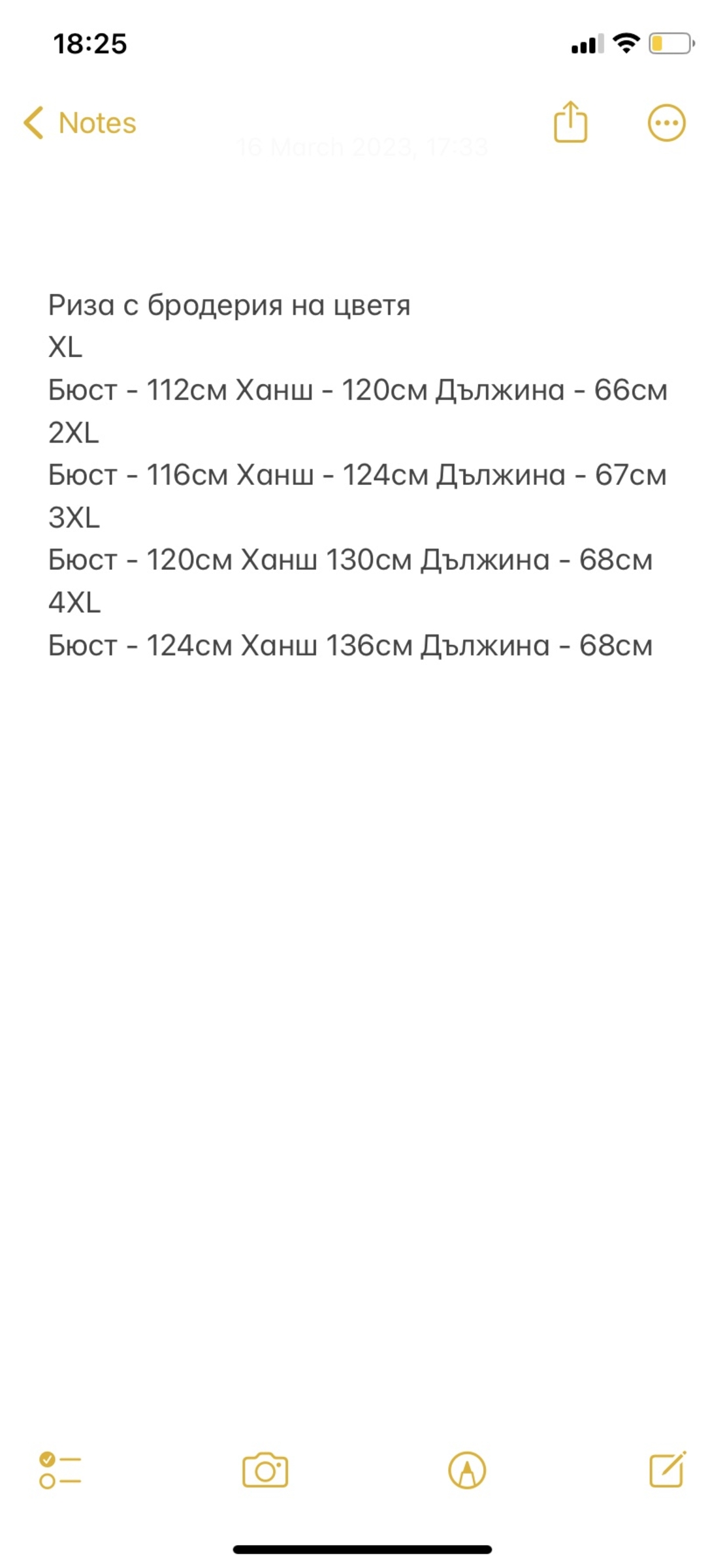 Блуза с бродерия - розово