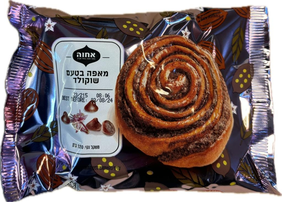 Achva personal Chocolate Flavour yeast cake