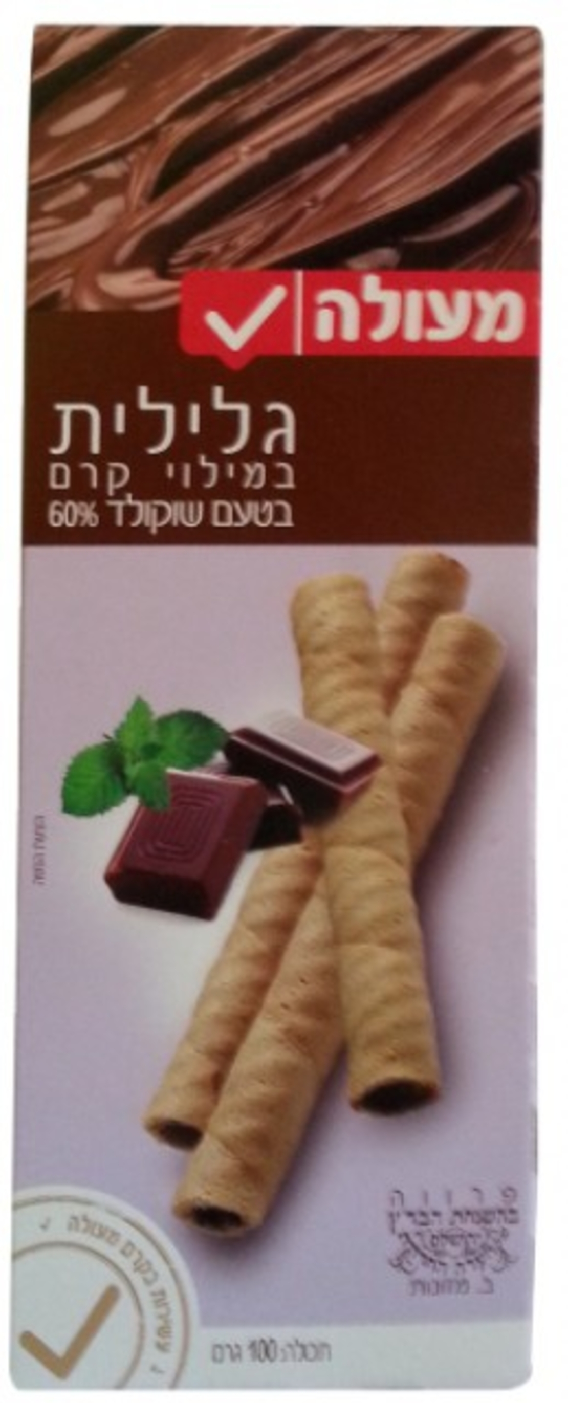Waferrolls (chocolate)