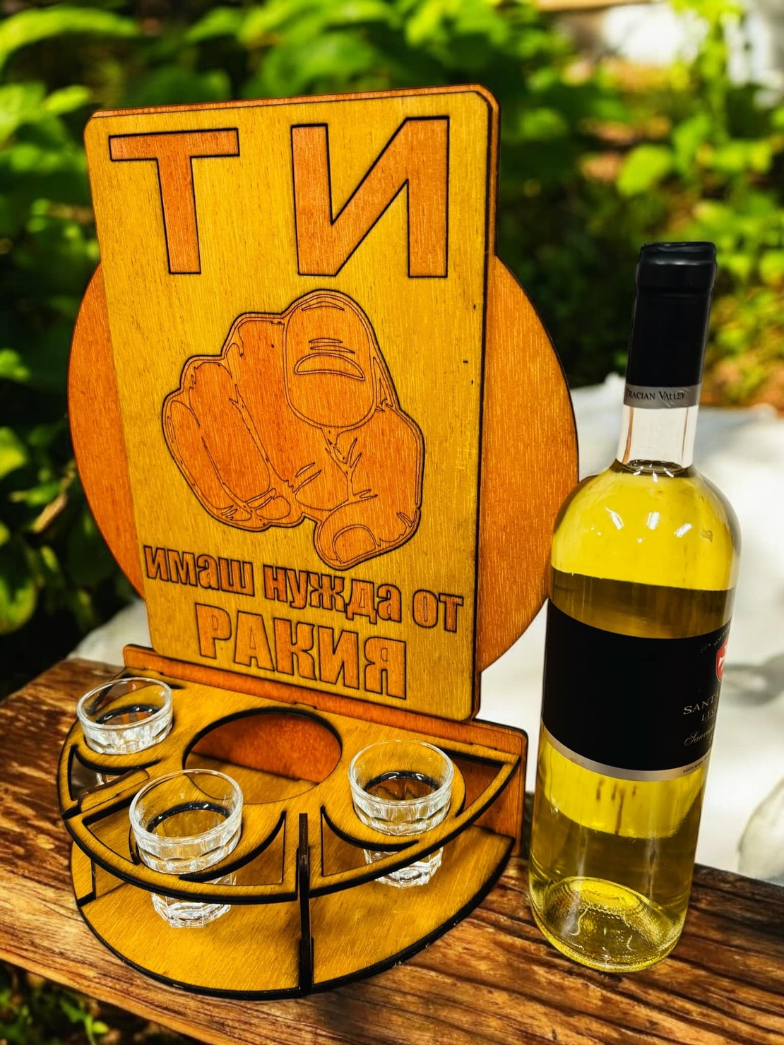 Тематичен мини бар за бутилка алкохол- Ти имаш нужда...