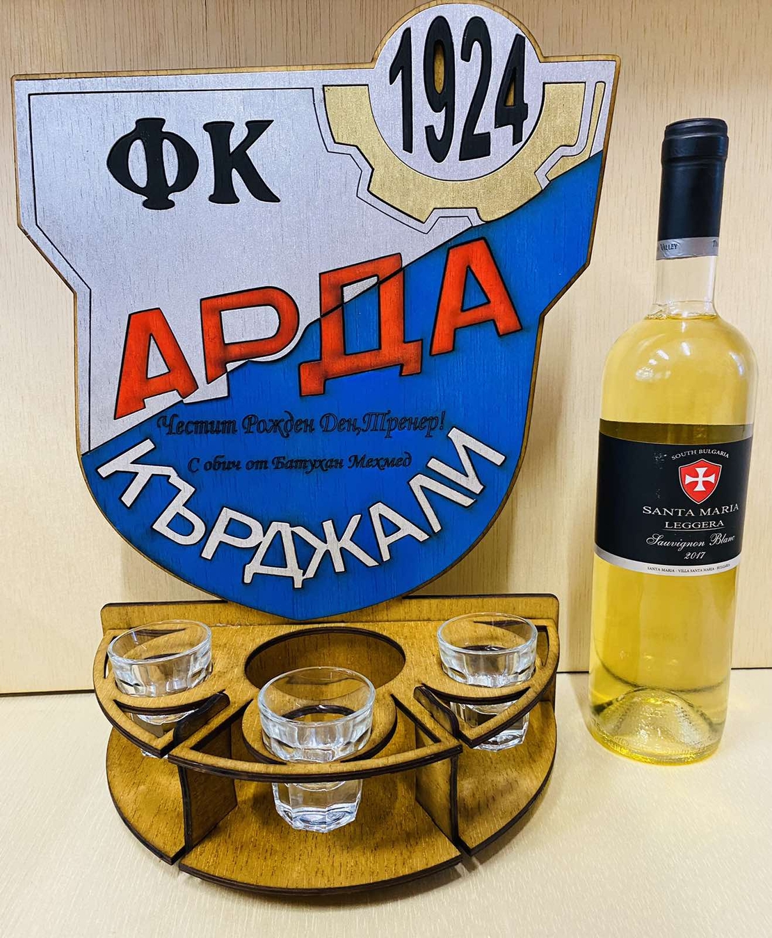 Тематичен мини бар за бутилка алкохол- Арда Кърджали