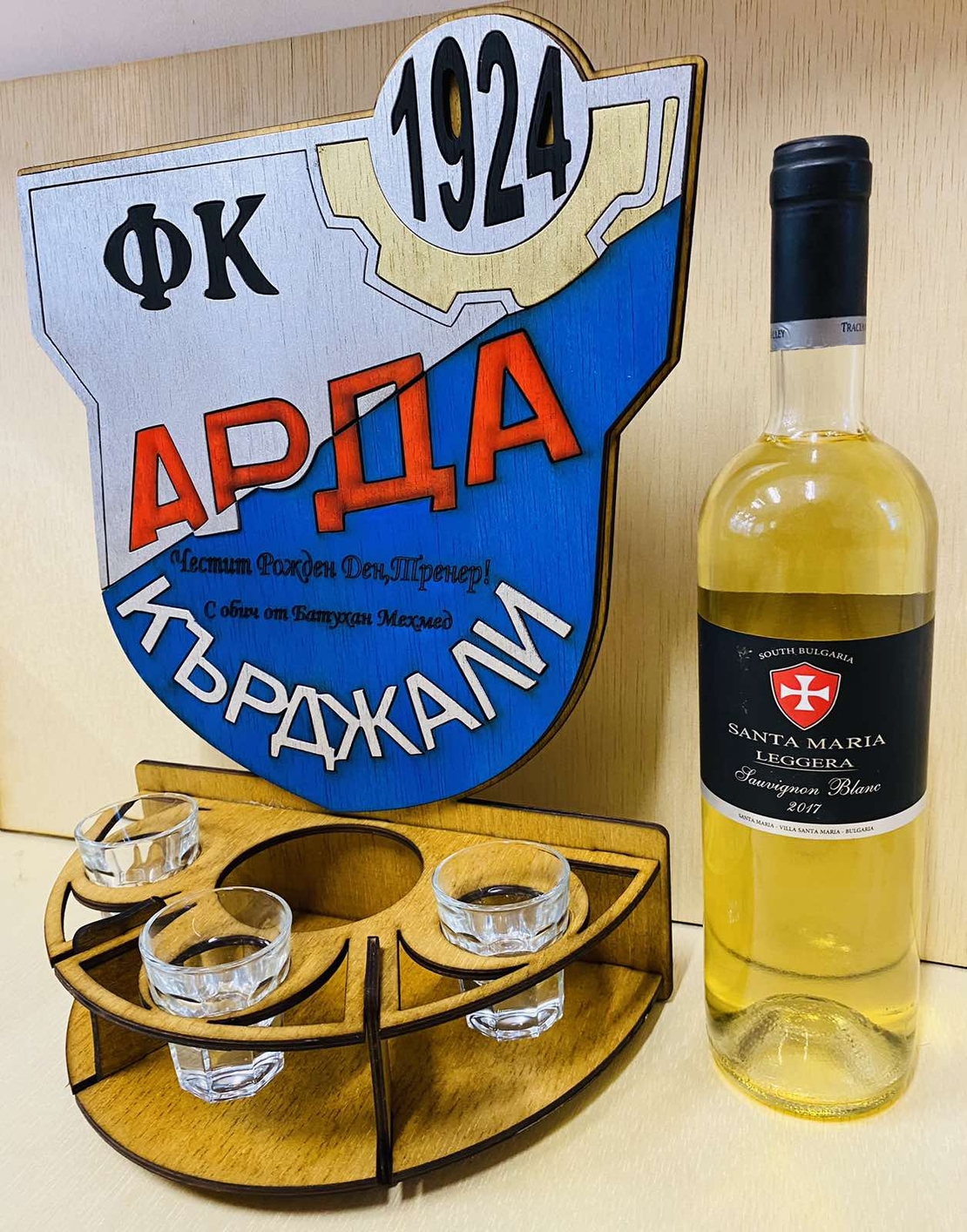 Тематичен мини бар за бутилка алкохол- Арда Кърджали