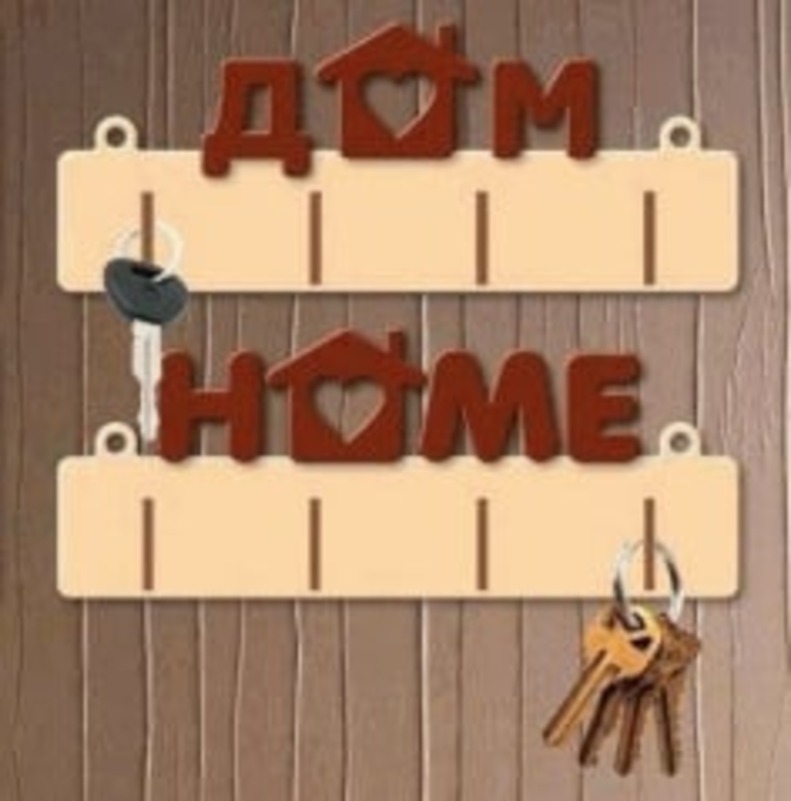 ДЪРВЕНА ПОСТАВКА ЗА КЛЮЧОВЕ