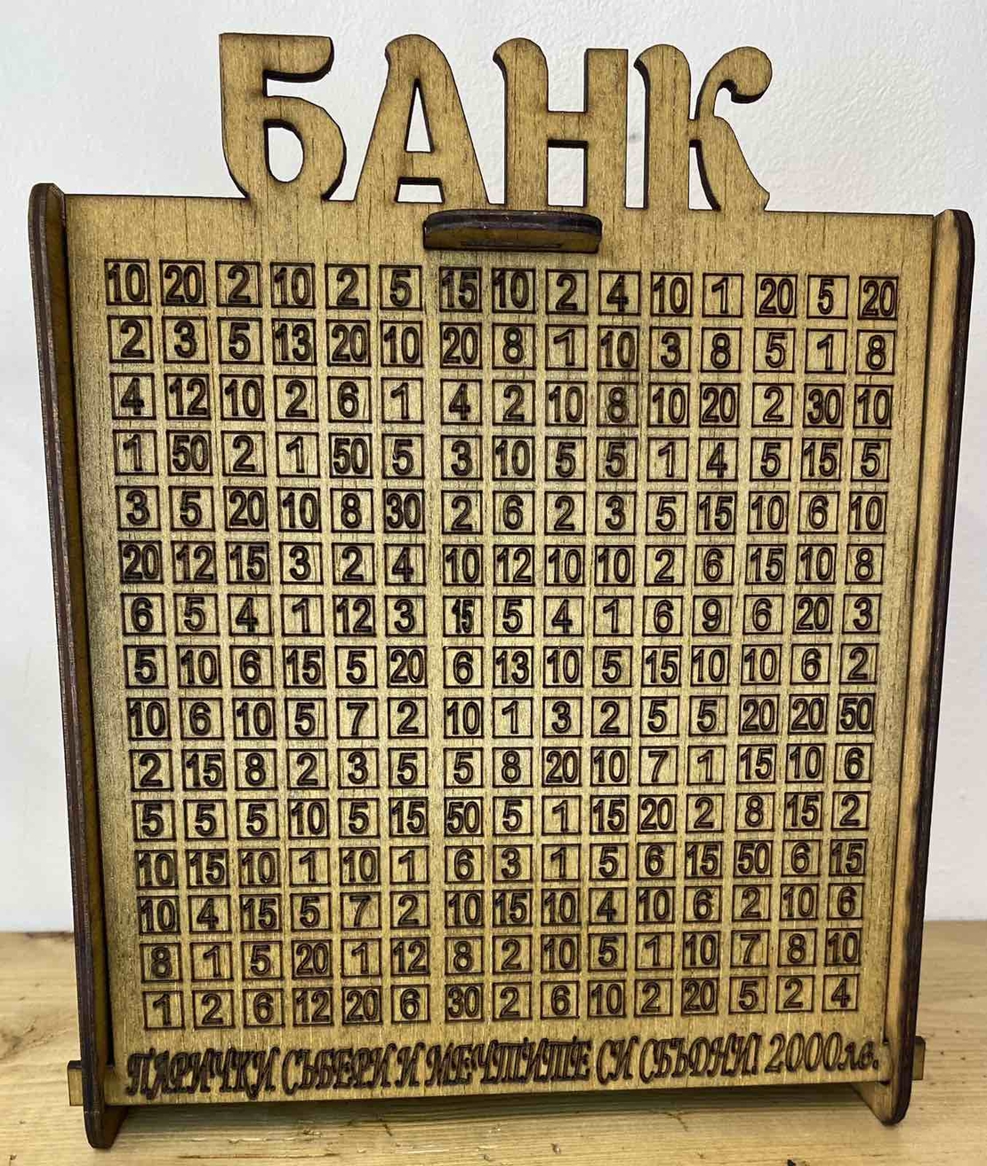 Дървена кутия-касичка събираща 2000лв