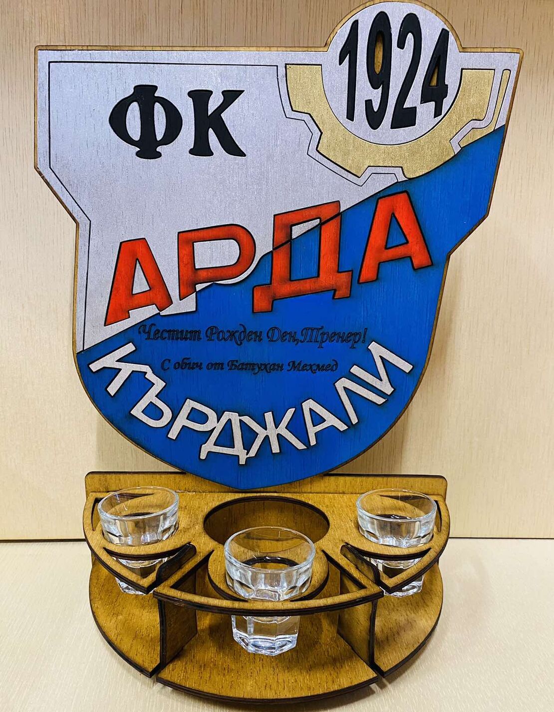Тематичен мини бар за бутилка алкохол- Арда Кърджали