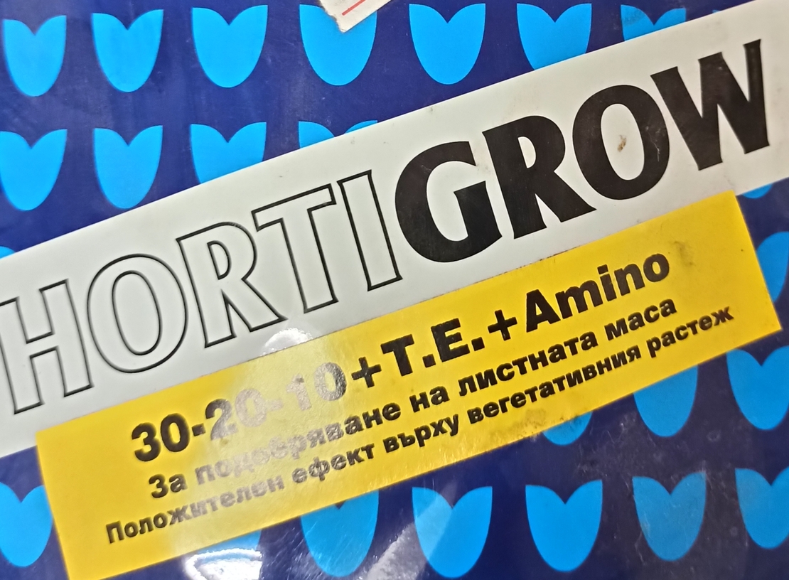 Прахообразен тор Хортигроул за листна маса 