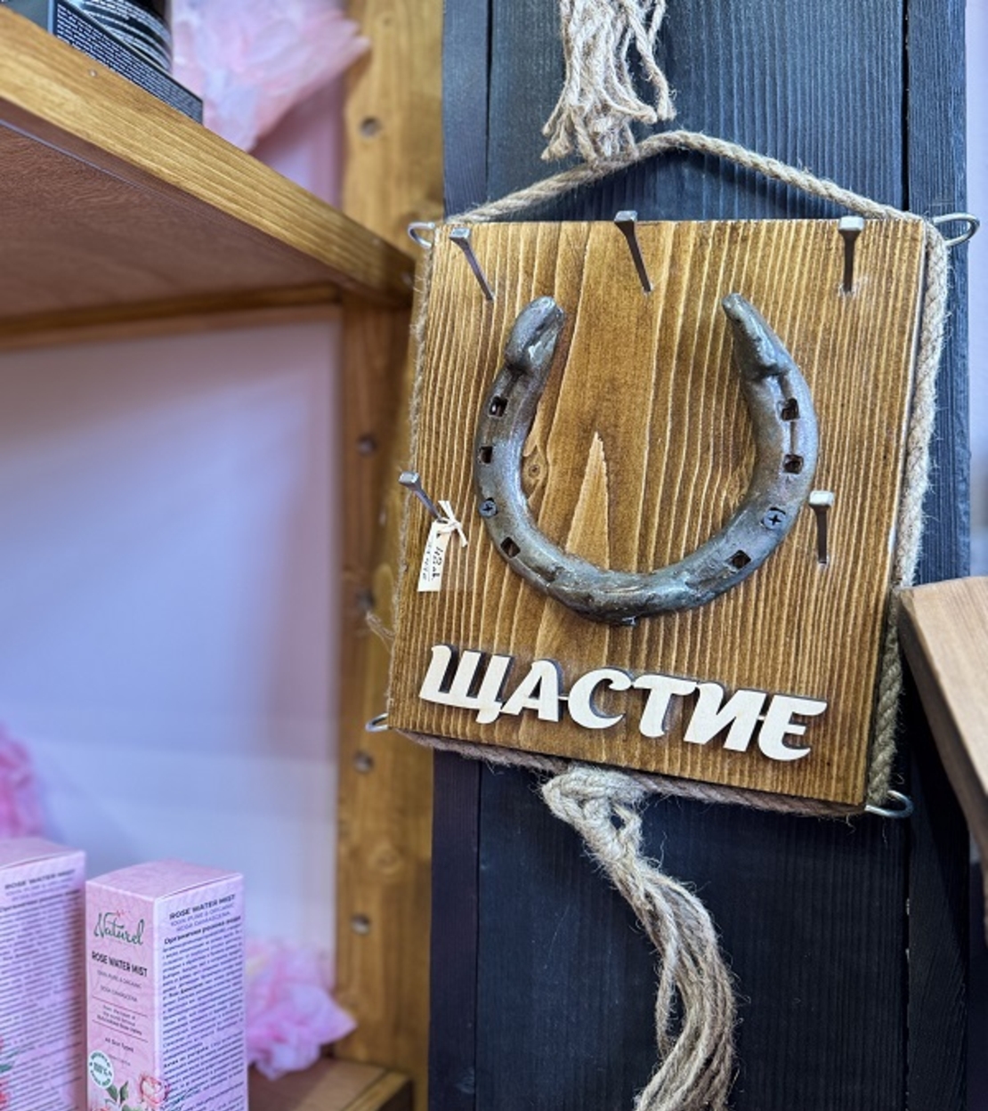 Дървена поставка за ключове ‘Щастие’ с подкова